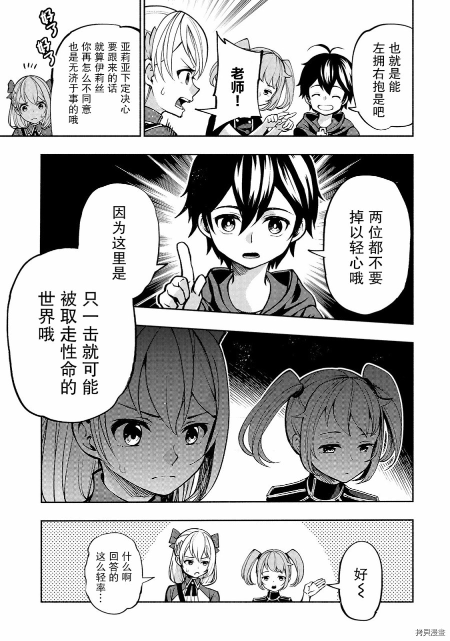 转生剑圣想要悠闲地生活[拷贝漫画]韩漫全集-第12话无删减无遮挡章节图片 