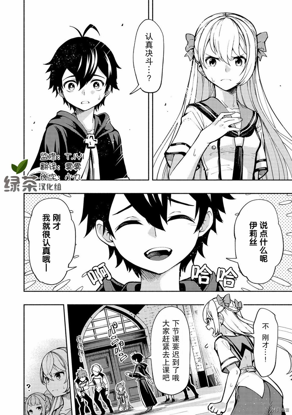转生剑圣想要悠闲地生活[拷贝漫画]韩漫全集-第02话无删减无遮挡章节图片 