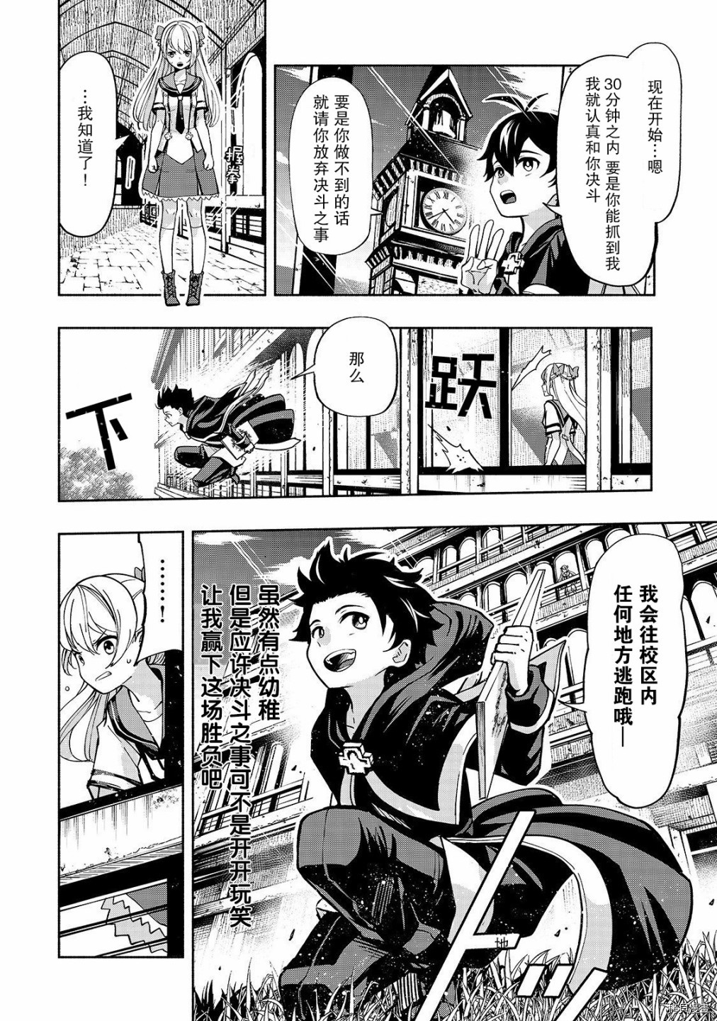 转生剑圣想要悠闲地生活[拷贝漫画]韩漫全集-第02话无删减无遮挡章节图片 