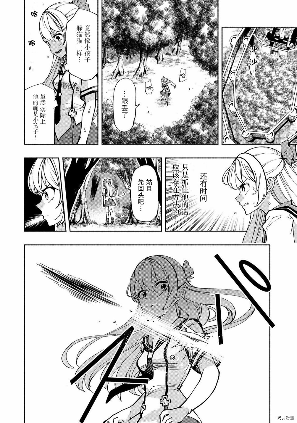 转生剑圣想要悠闲地生活[拷贝漫画]韩漫全集-第02话无删减无遮挡章节图片 