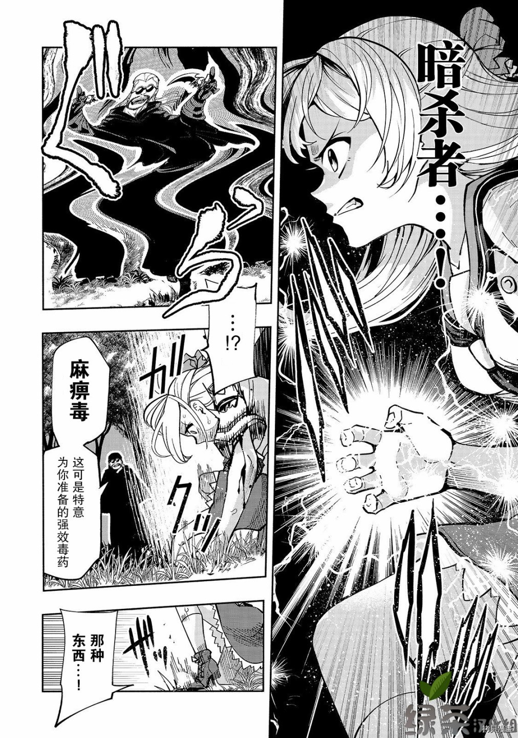转生剑圣想要悠闲地生活[拷贝漫画]韩漫全集-第02话无删减无遮挡章节图片 