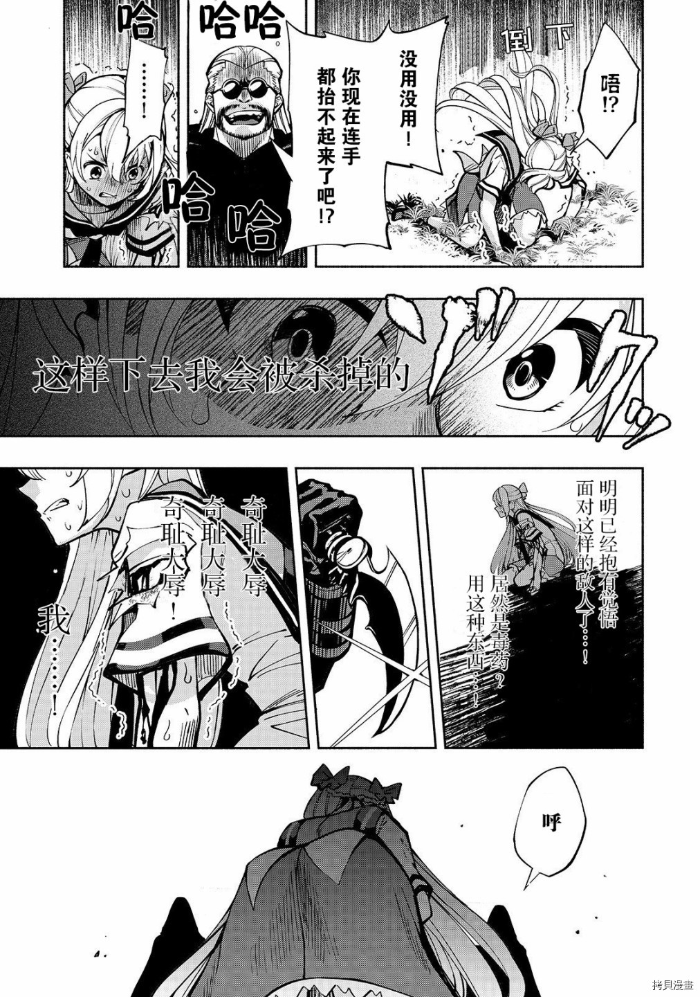 转生剑圣想要悠闲地生活[拷贝漫画]韩漫全集-第02话无删减无遮挡章节图片 