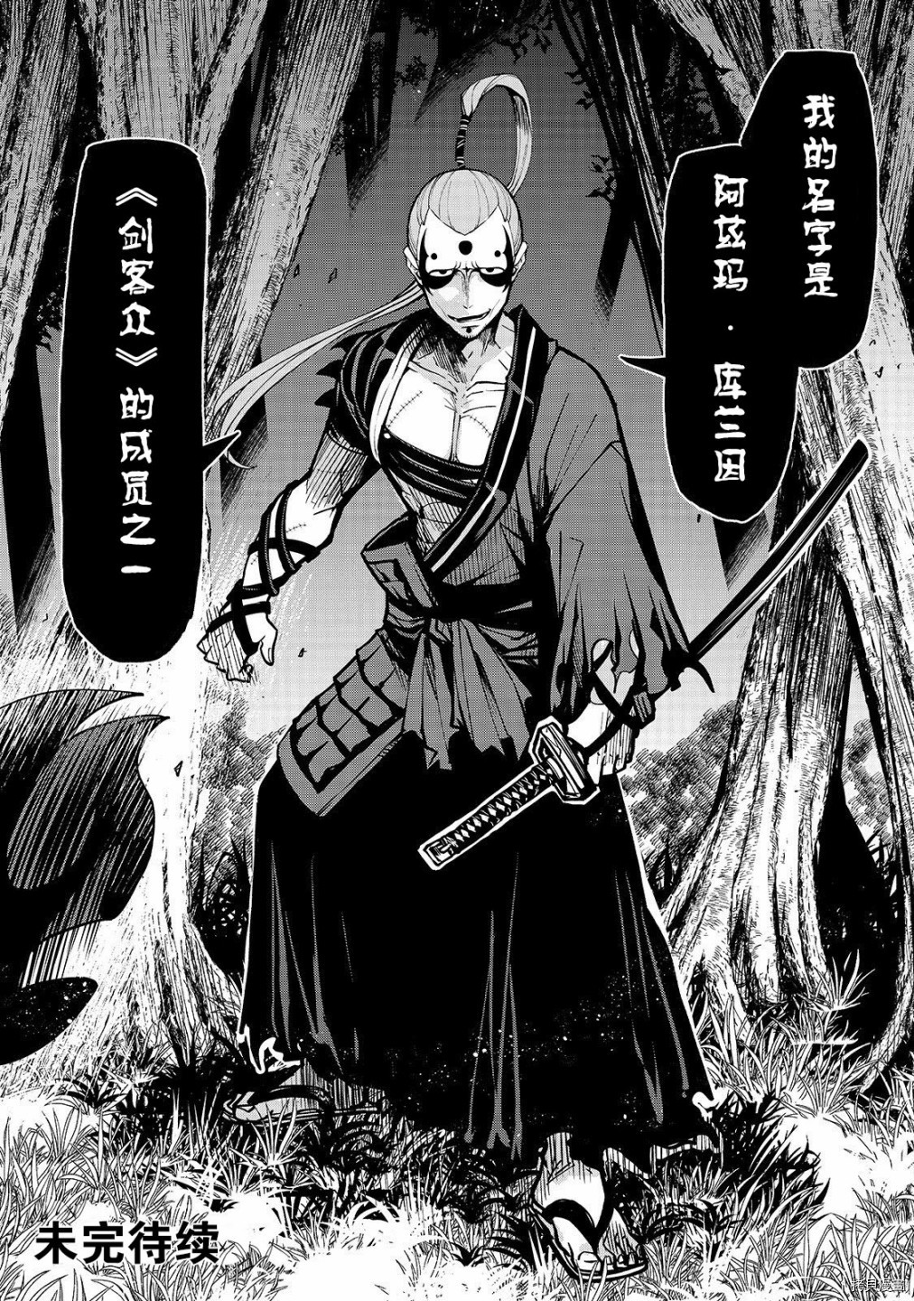 转生剑圣想要悠闲地生活[拷贝漫画]韩漫全集-第02话无删减无遮挡章节图片 