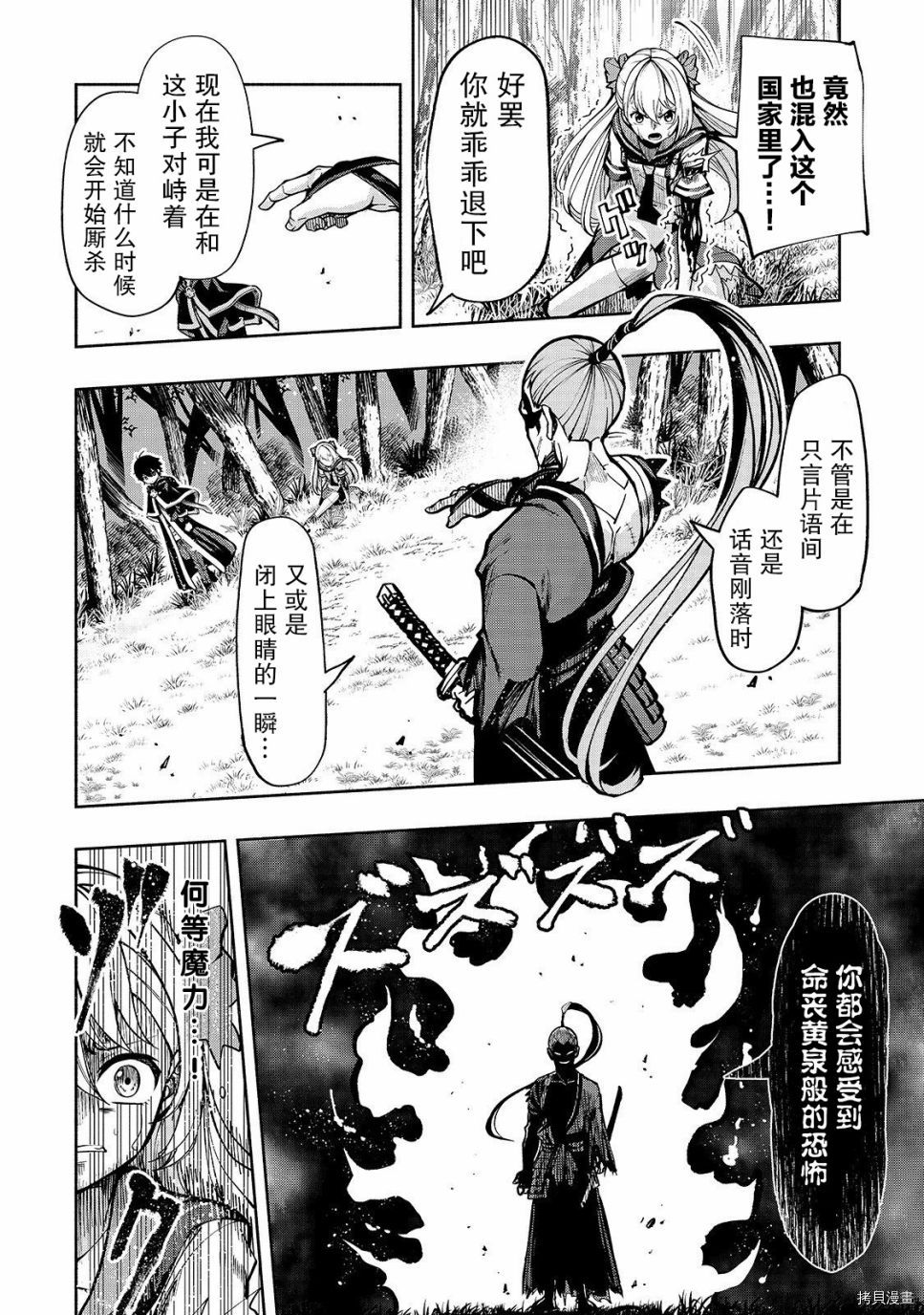 转生剑圣想要悠闲地生活[拷贝漫画]韩漫全集-第03话无删减无遮挡章节图片 
