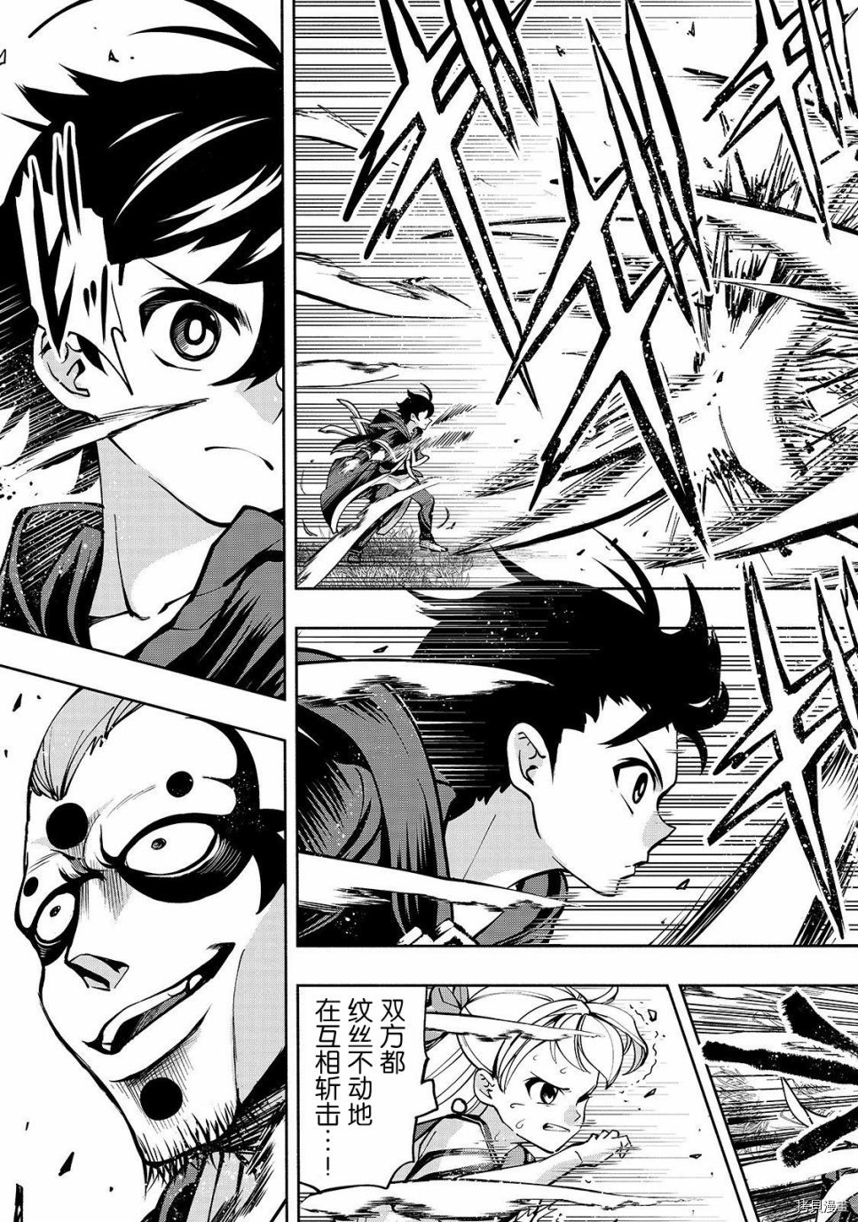 转生剑圣想要悠闲地生活[拷贝漫画]韩漫全集-第03话无删减无遮挡章节图片 