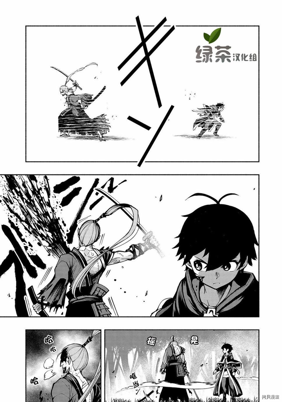 转生剑圣想要悠闲地生活[拷贝漫画]韩漫全集-第03话无删减无遮挡章节图片 