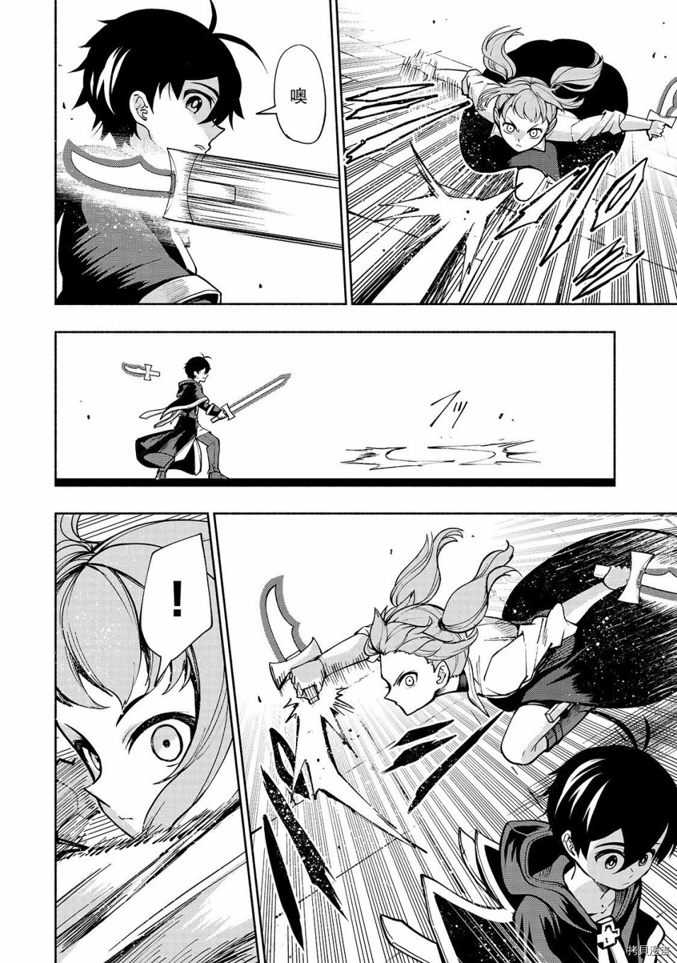 转生剑圣想要悠闲地生活[拷贝漫画]韩漫全集-第05话无删减无遮挡章节图片 