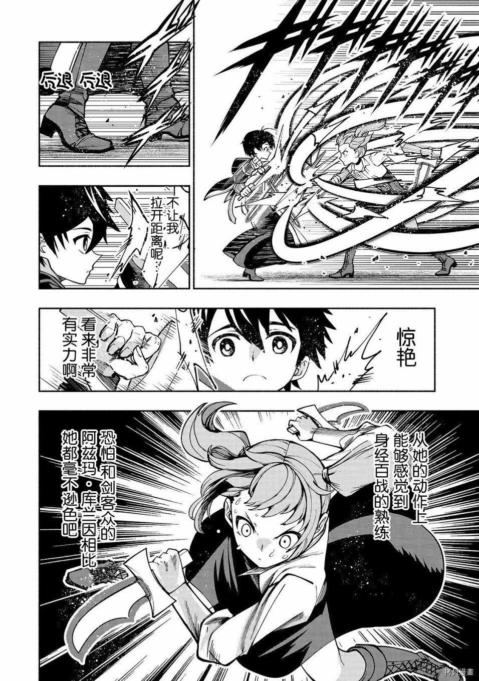 转生剑圣想要悠闲地生活[拷贝漫画]韩漫全集-第05话无删减无遮挡章节图片 