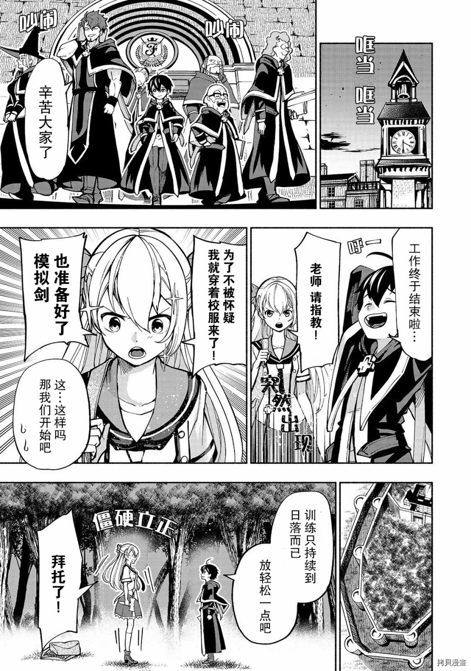 转生剑圣想要悠闲地生活[拷贝漫画]韩漫全集-第05话无删减无遮挡章节图片 