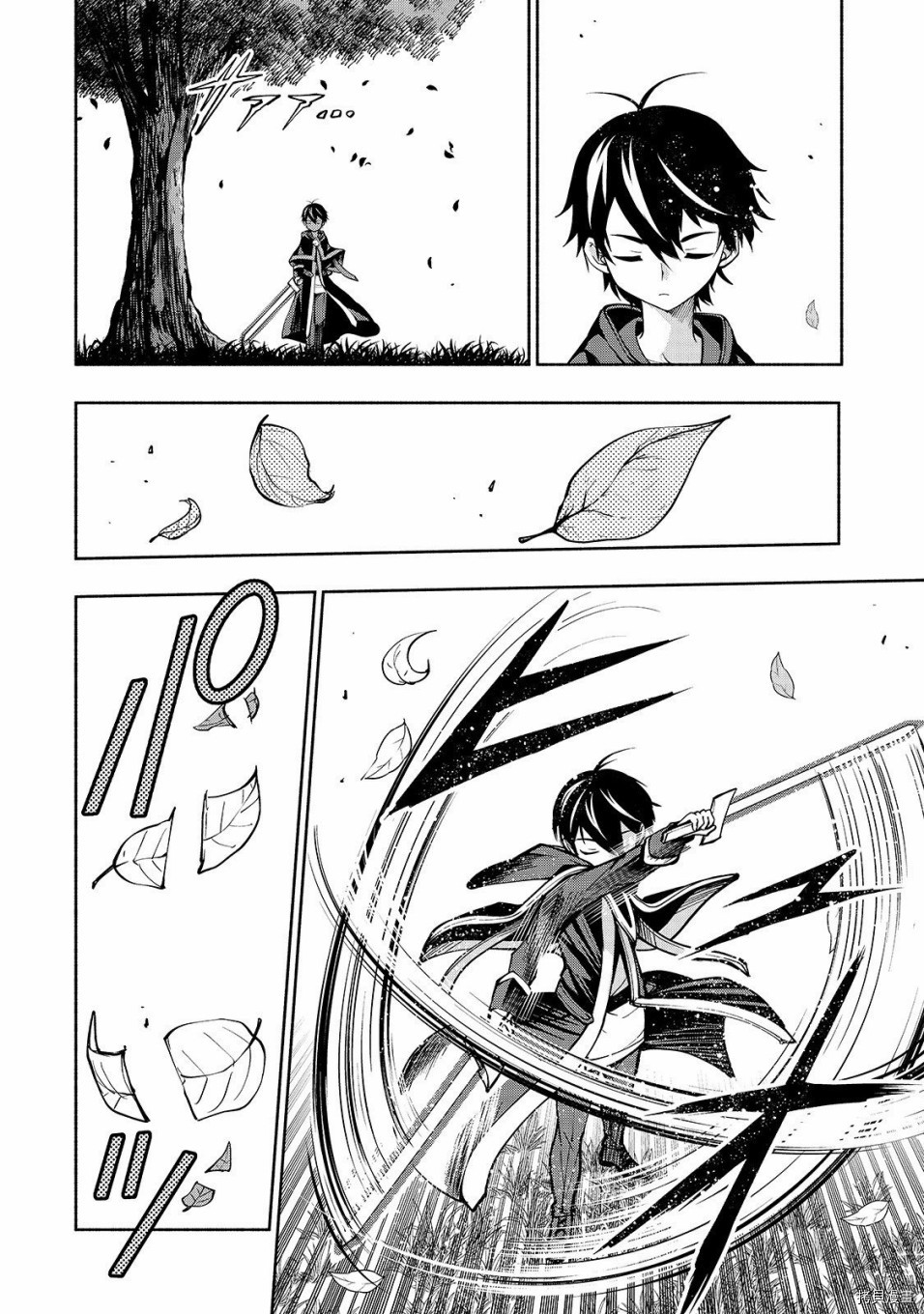 转生剑圣想要悠闲地生活[拷贝漫画]韩漫全集-第05话无删减无遮挡章节图片 