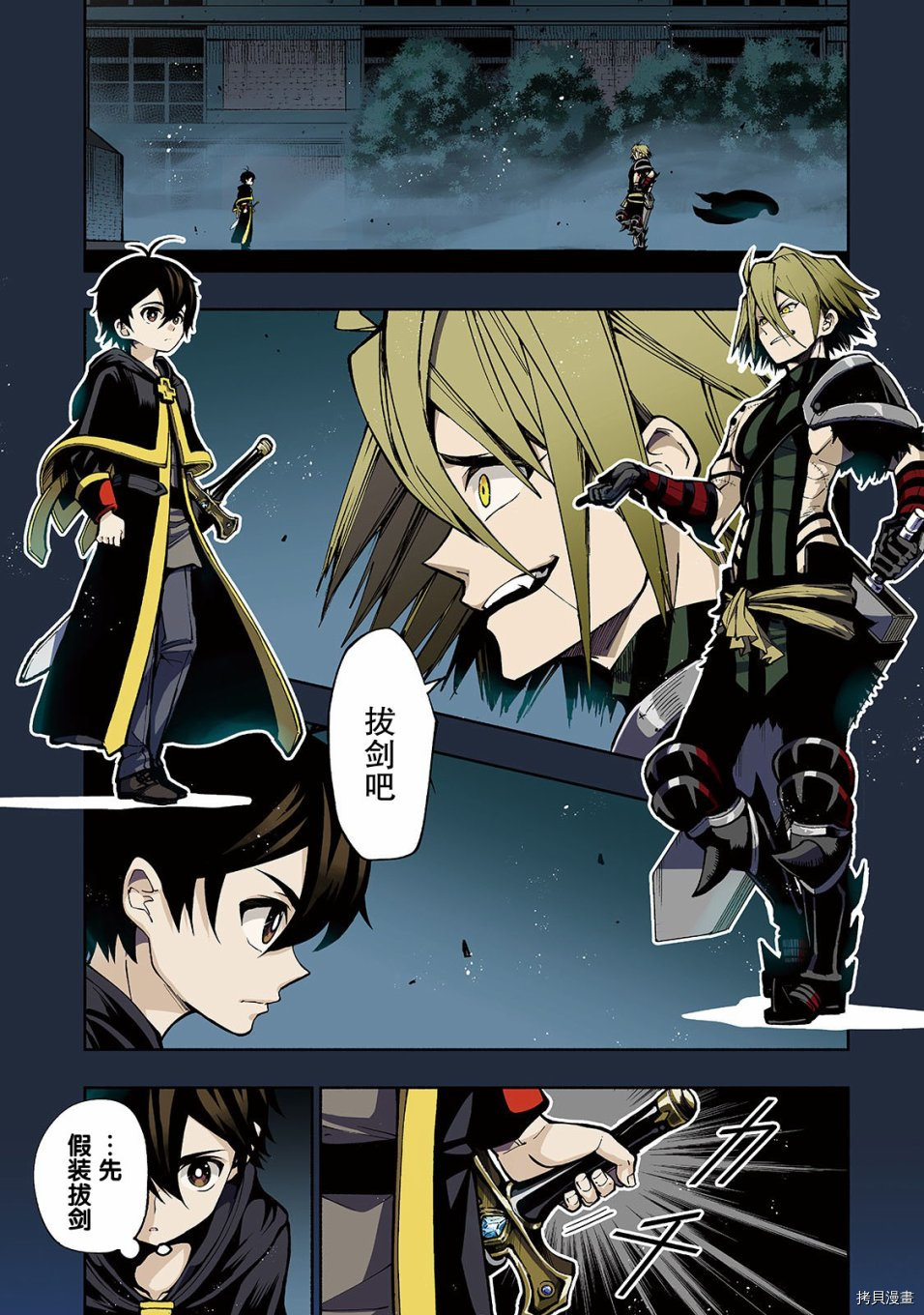 转生剑圣想要悠闲地生活[拷贝漫画]韩漫全集-第07话无删减无遮挡章节图片 
