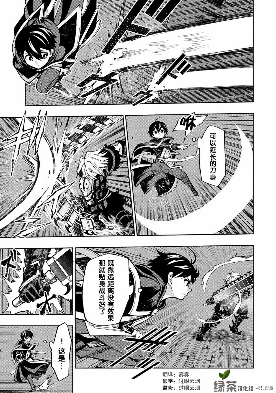 转生剑圣想要悠闲地生活[拷贝漫画]韩漫全集-第07话无删减无遮挡章节图片 