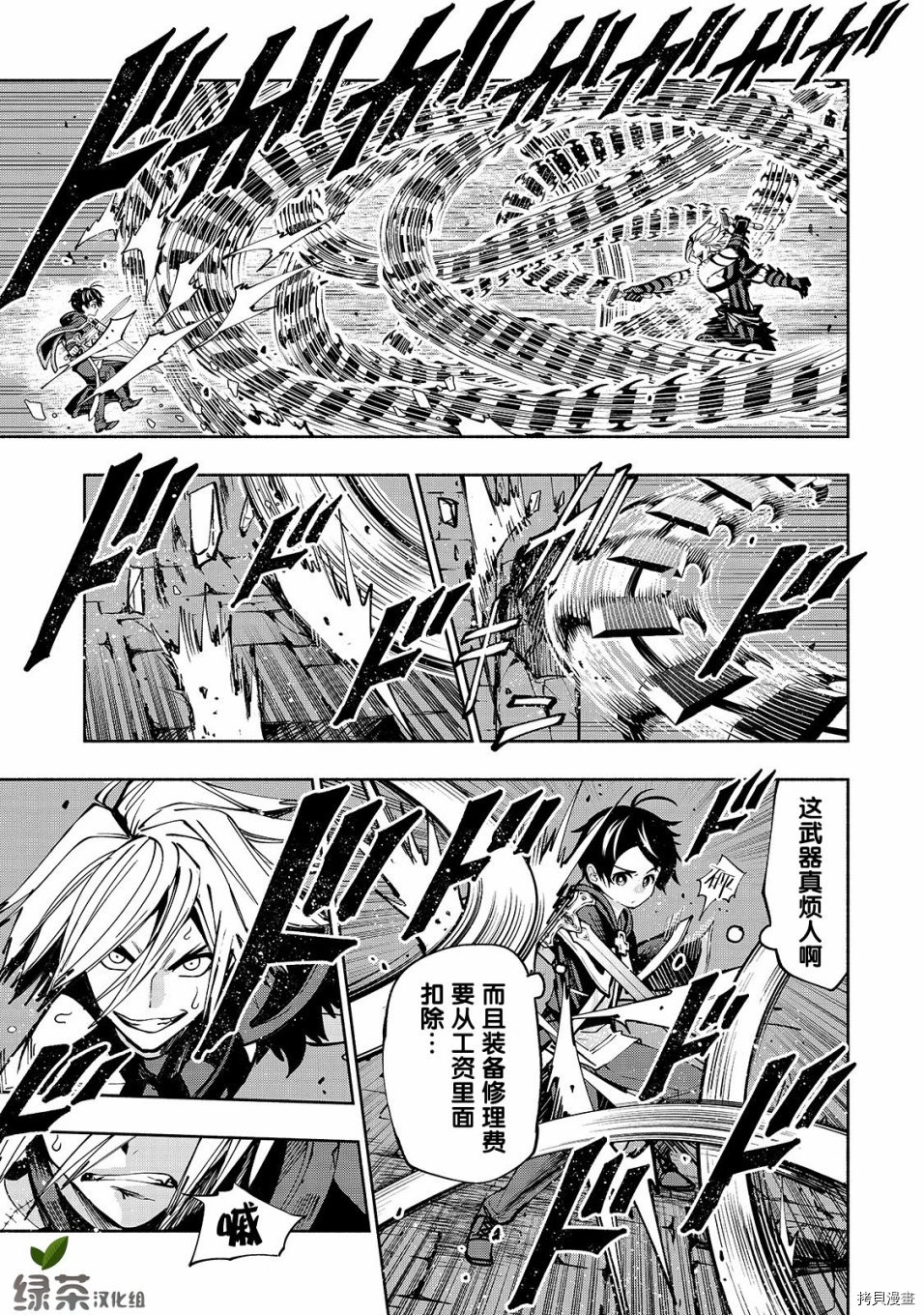 转生剑圣想要悠闲地生活[拷贝漫画]韩漫全集-第07话无删减无遮挡章节图片 