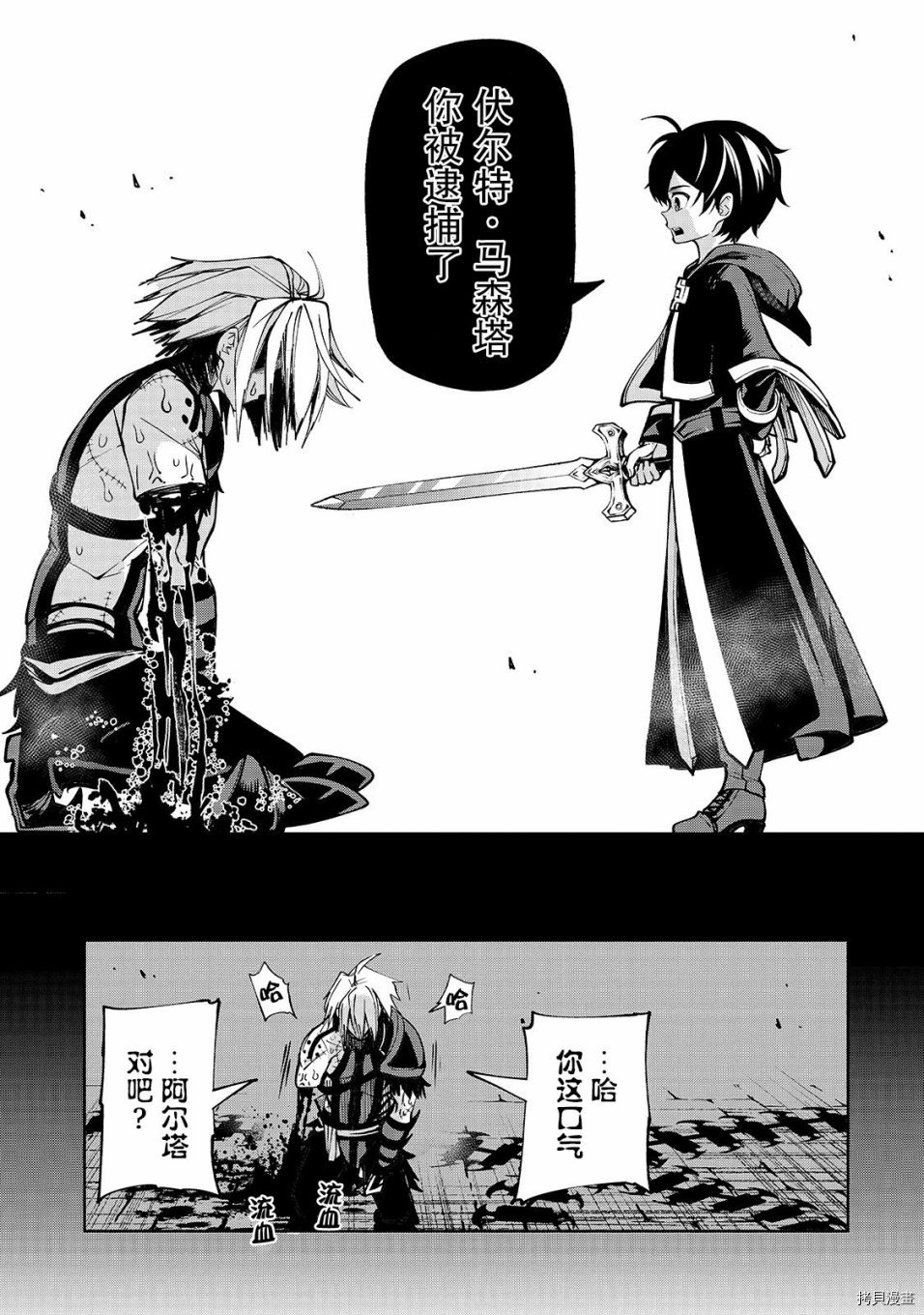 转生剑圣想要悠闲地生活[拷贝漫画]韩漫全集-第07话无删减无遮挡章节图片 