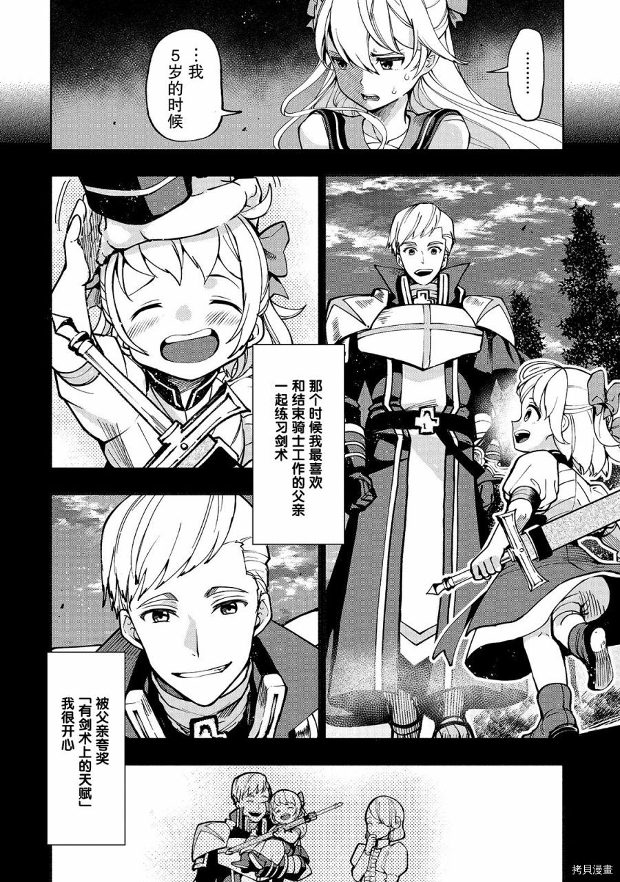 转生剑圣想要悠闲地生活[拷贝漫画]韩漫全集-第08话无删减无遮挡章节图片 