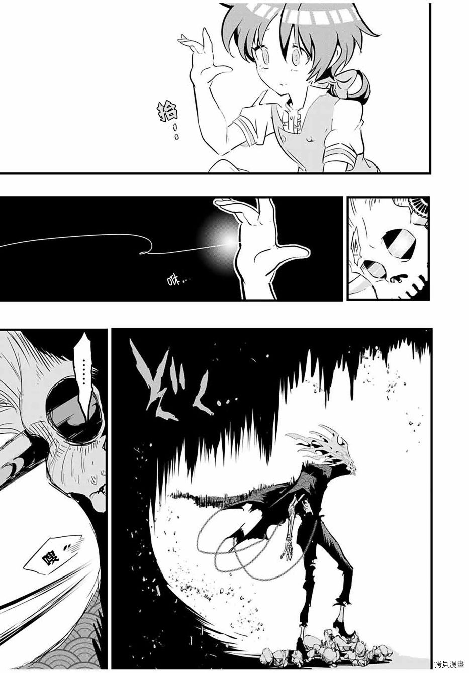 转生七王子的魔法全解[拷贝漫画]韩漫全集-第55话无删减无遮挡章节图片 
