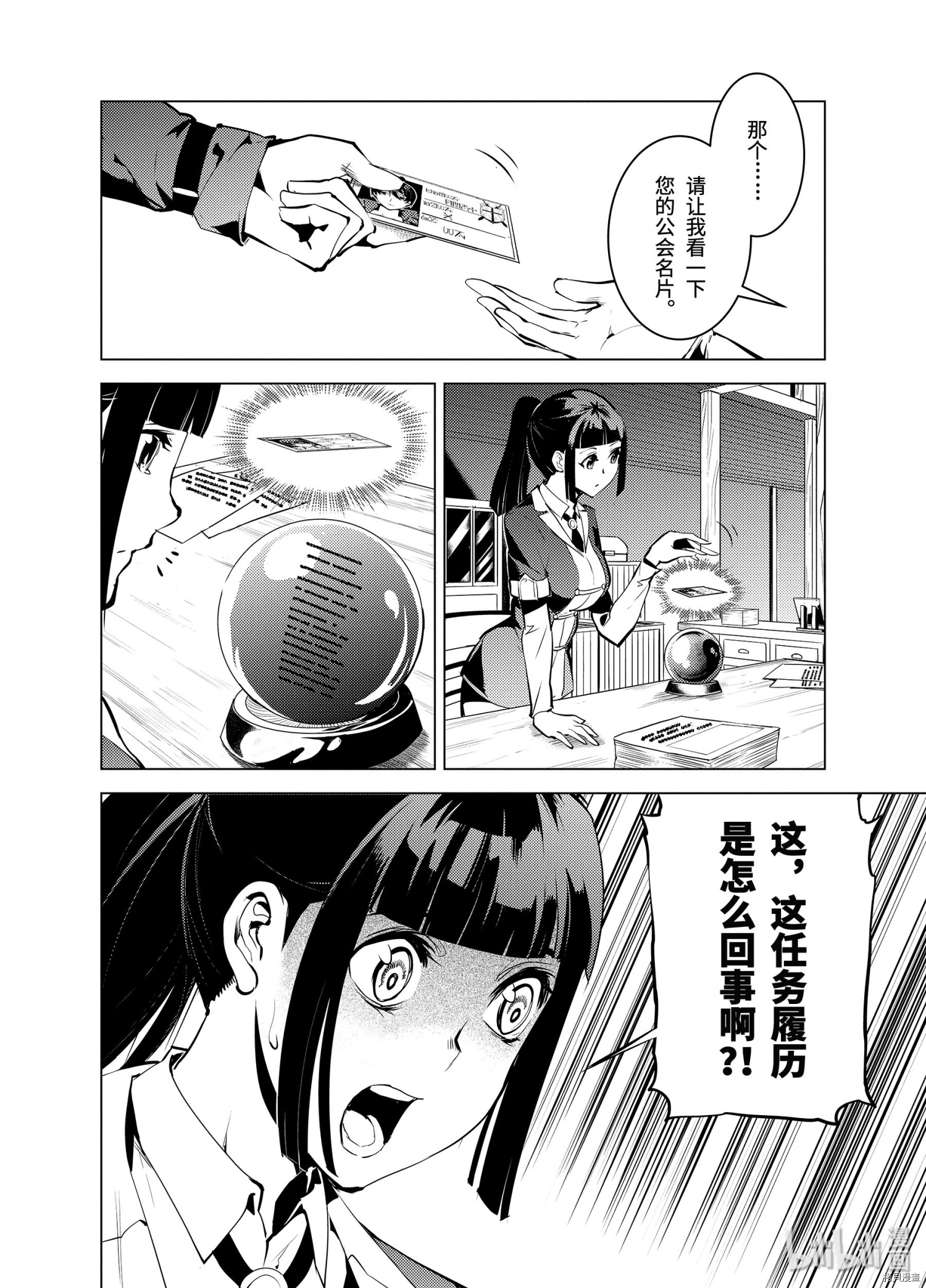 转生贤者的异世界生活~取得副职业并成为世界最强[拷贝漫画]韩漫全集-第17.2话无删减无遮挡章节图片 