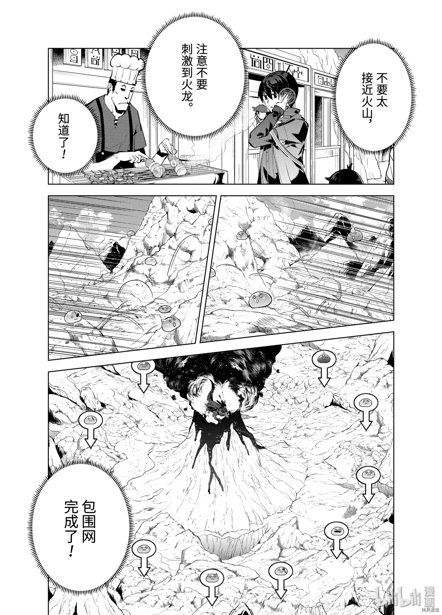 转生贤者的异世界生活~取得副职业并成为世界最强[拷贝漫画]韩漫全集-第18.2话无删减无遮挡章节图片 