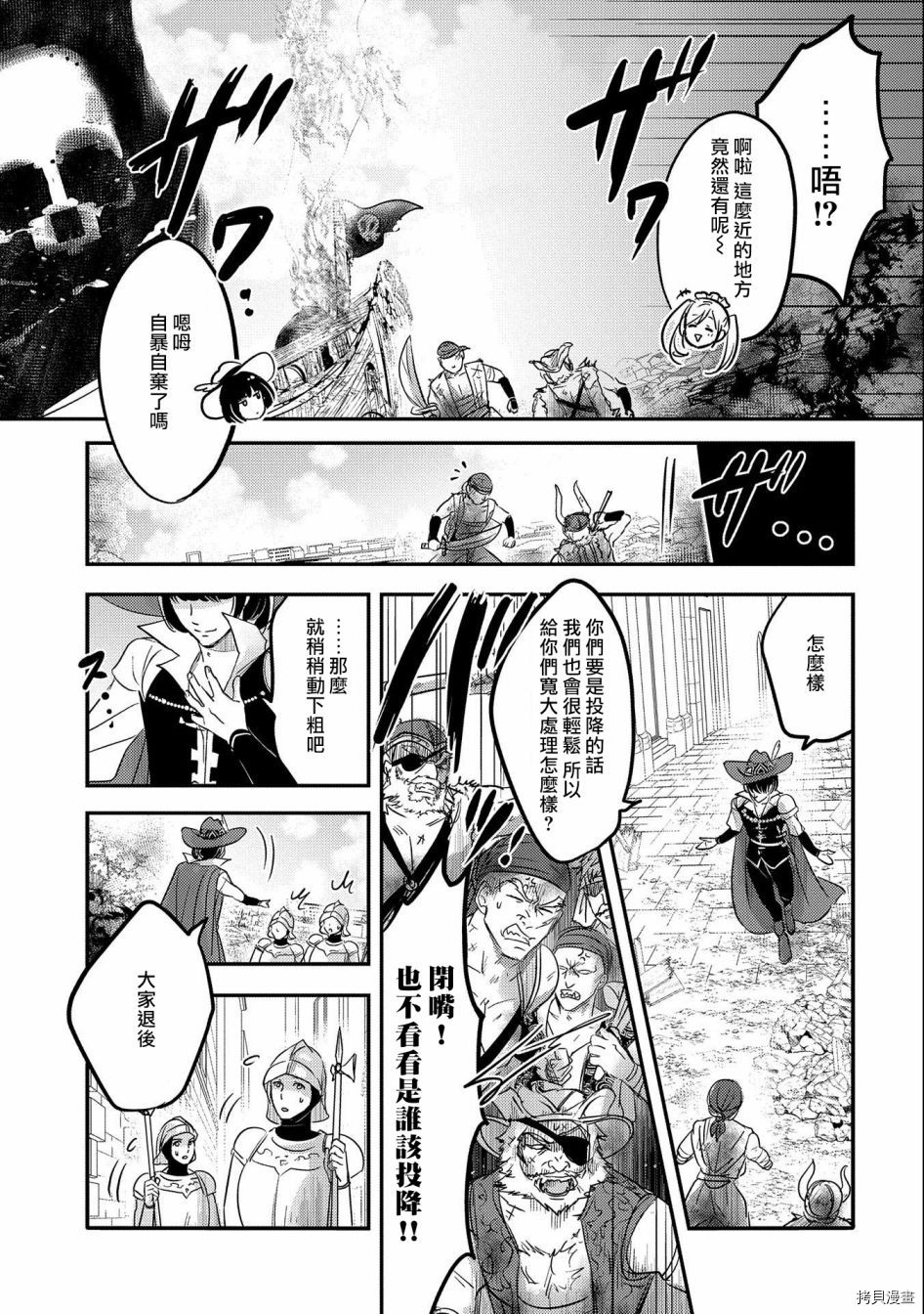 转生吸血鬼桑想要午睡一下[拷贝漫画]韩漫全集-第37话无删减无遮挡章节图片 
