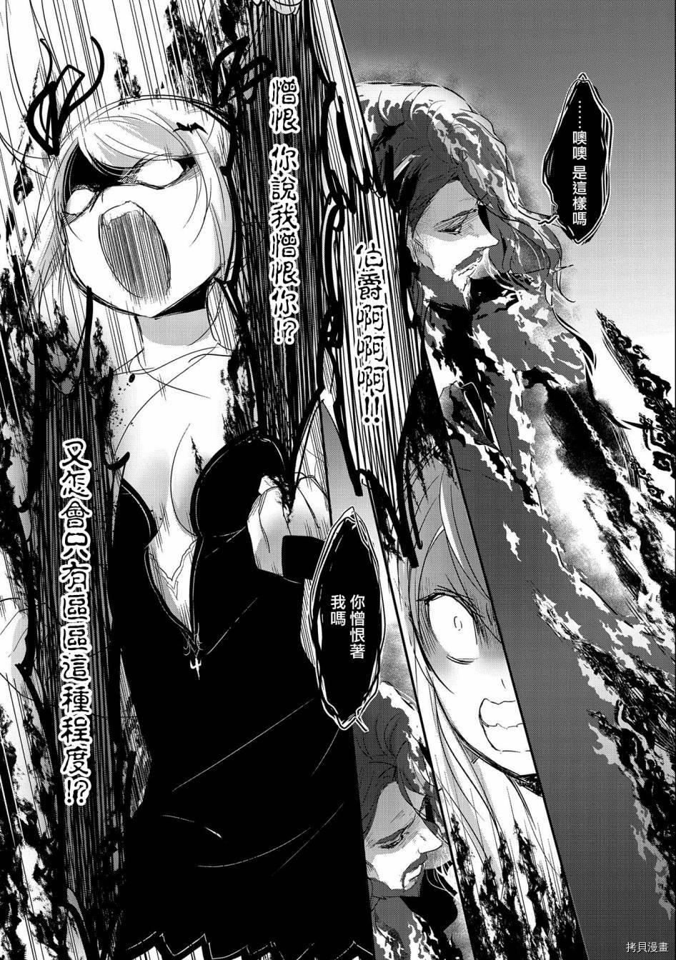 转生吸血鬼桑想要午睡一下[拷贝漫画]韩漫全集-第44话无删减无遮挡章节图片 