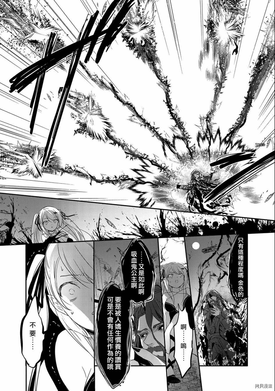 转生吸血鬼桑想要午睡一下[拷贝漫画]韩漫全集-第44话无删减无遮挡章节图片 