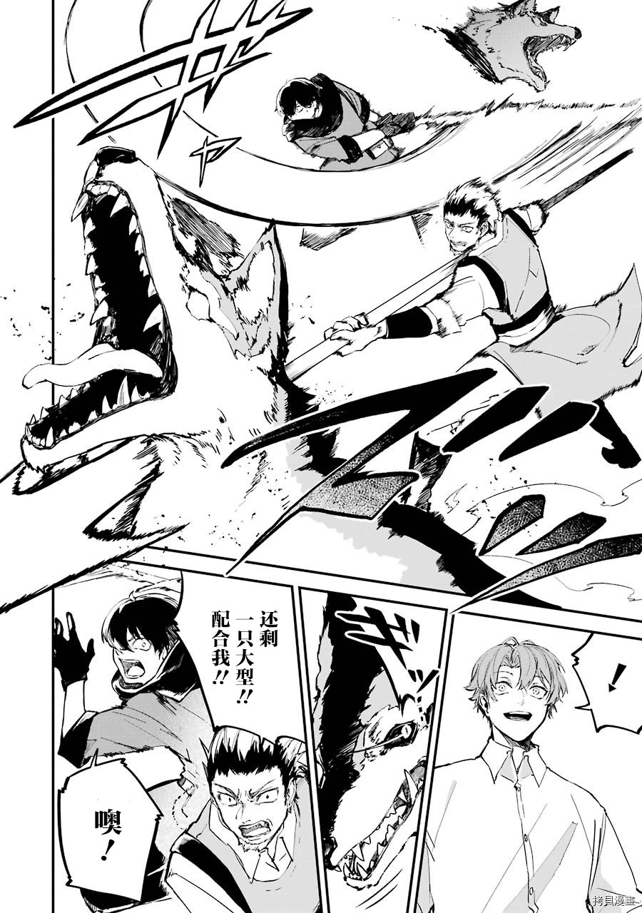 转移到异世界活用外挂成为魔法剑士[拷贝漫画]韩漫全集-第01话无删减无遮挡章节图片 