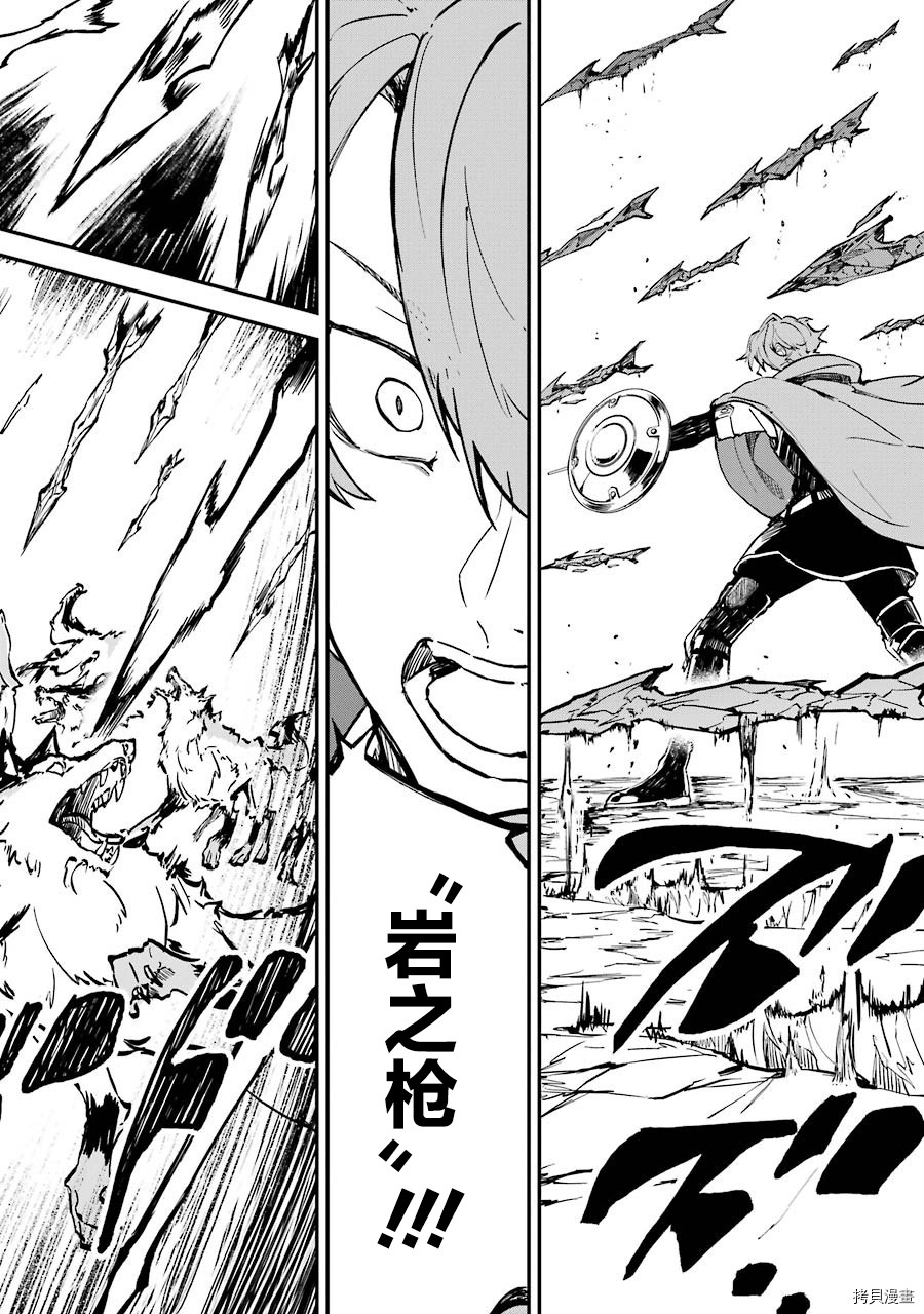 转移到异世界活用外挂成为魔法剑士[拷贝漫画]韩漫全集-第03话无删减无遮挡章节图片 