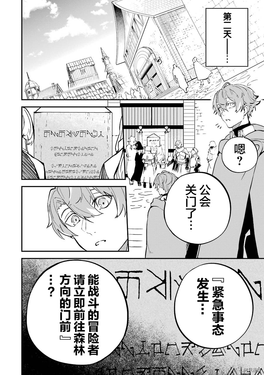 转移到异世界活用外挂成为魔法剑士[拷贝漫画]韩漫全集-第04话无删减无遮挡章节图片 