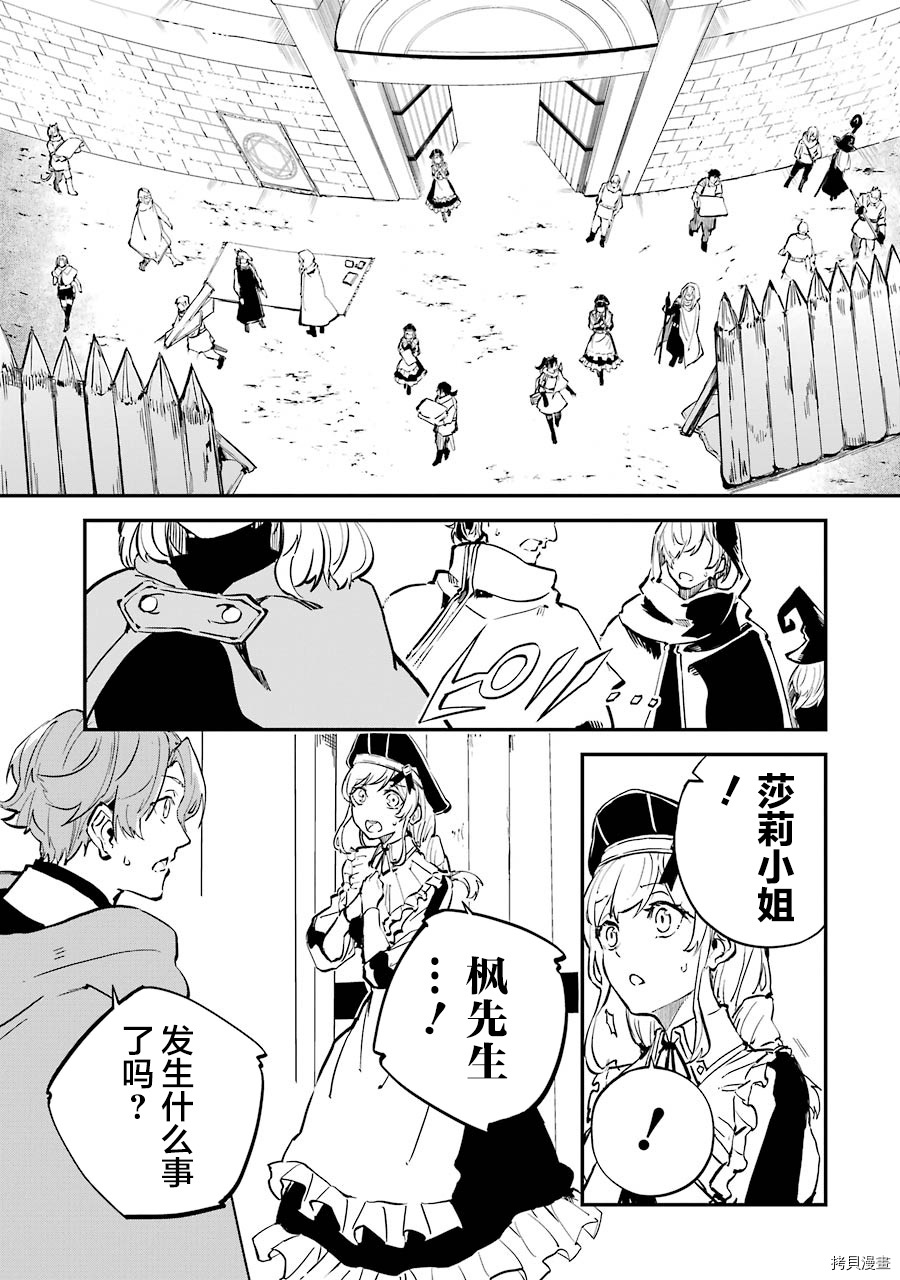 转移到异世界活用外挂成为魔法剑士[拷贝漫画]韩漫全集-第04话无删减无遮挡章节图片 