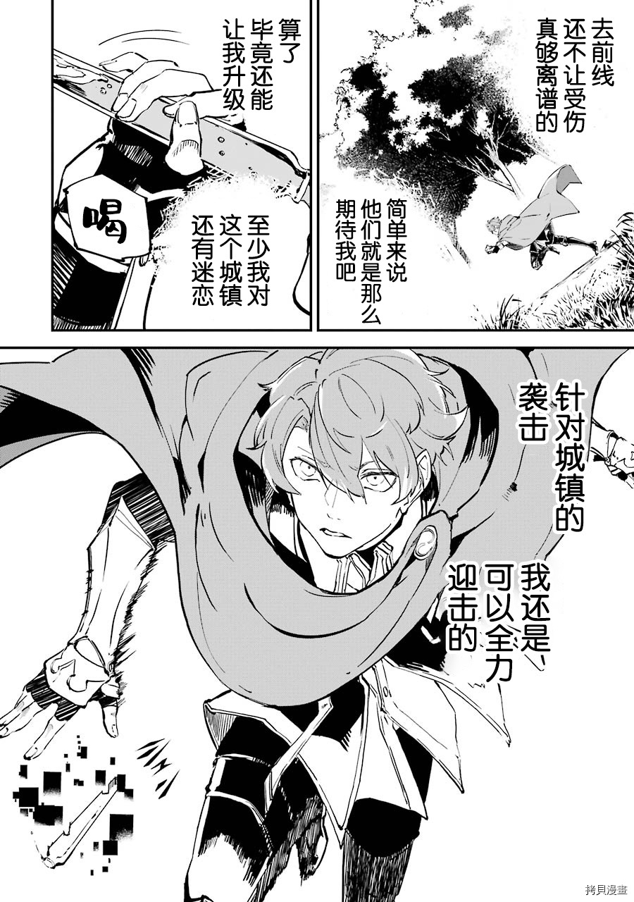 转移到异世界活用外挂成为魔法剑士[拷贝漫画]韩漫全集-第04话无删减无遮挡章节图片 