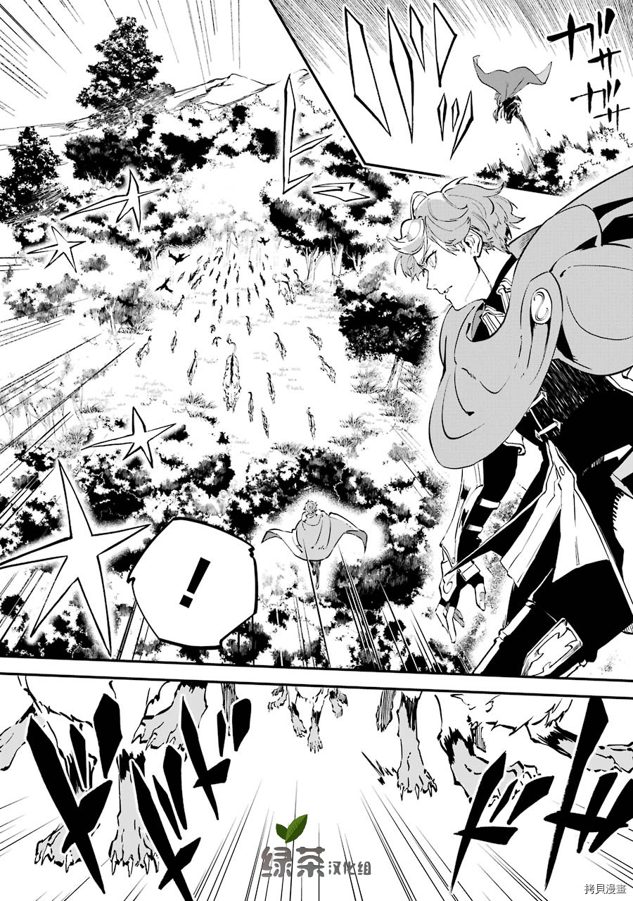 转移到异世界活用外挂成为魔法剑士[拷贝漫画]韩漫全集-第04话无删减无遮挡章节图片 