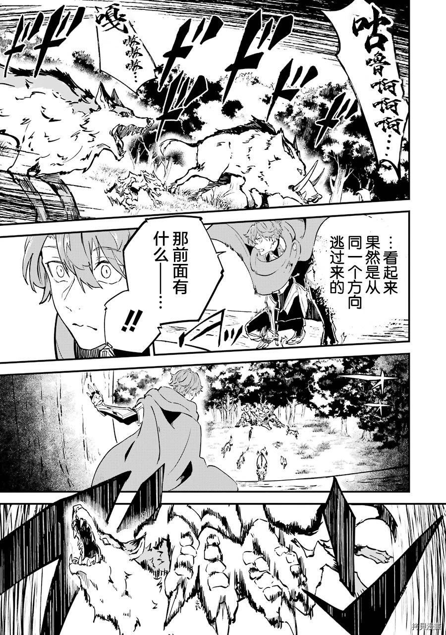 转移到异世界活用外挂成为魔法剑士[拷贝漫画]韩漫全集-第04话无删减无遮挡章节图片 