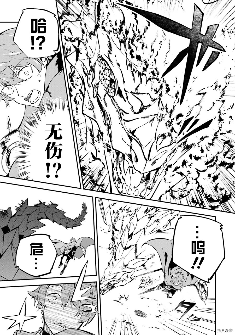 转移到异世界活用外挂成为魔法剑士[拷贝漫画]韩漫全集-第04话无删减无遮挡章节图片 