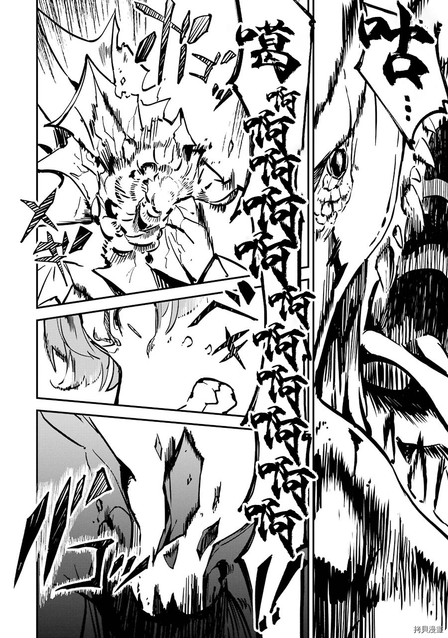 转移到异世界活用外挂成为魔法剑士[拷贝漫画]韩漫全集-第04话无删减无遮挡章节图片 