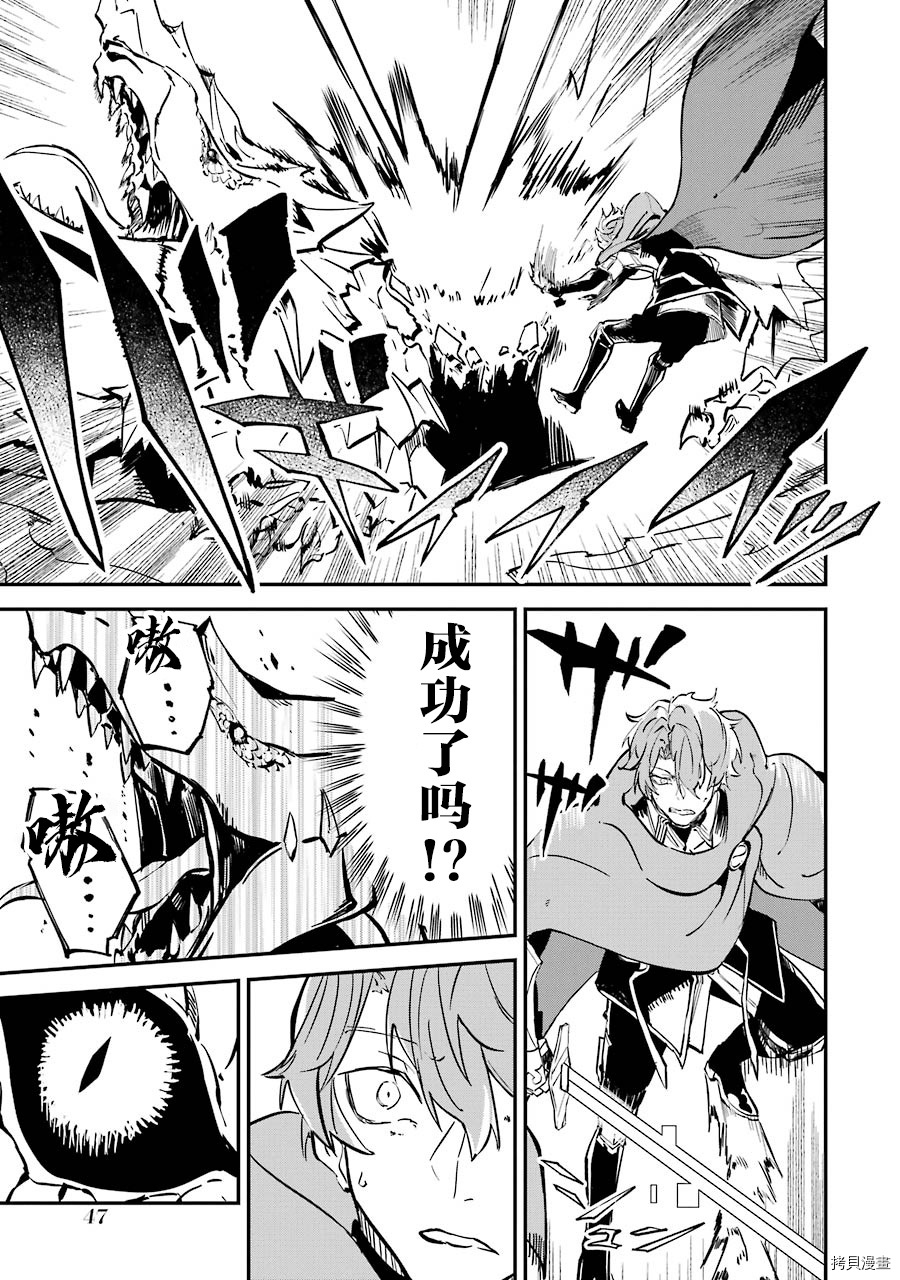 转移到异世界活用外挂成为魔法剑士[拷贝漫画]韩漫全集-第04话无删减无遮挡章节图片 