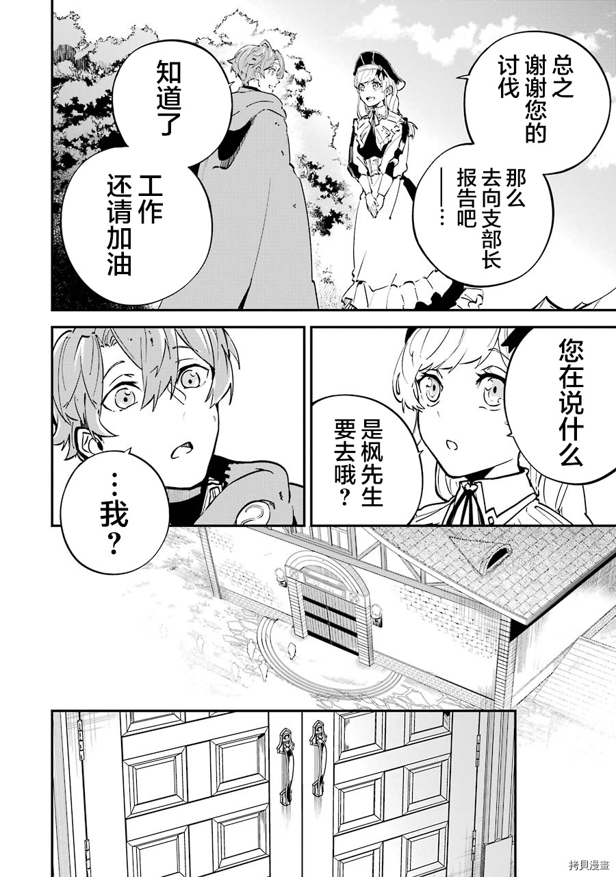 转移到异世界活用外挂成为魔法剑士[拷贝漫画]韩漫全集-第05话无删减无遮挡章节图片 