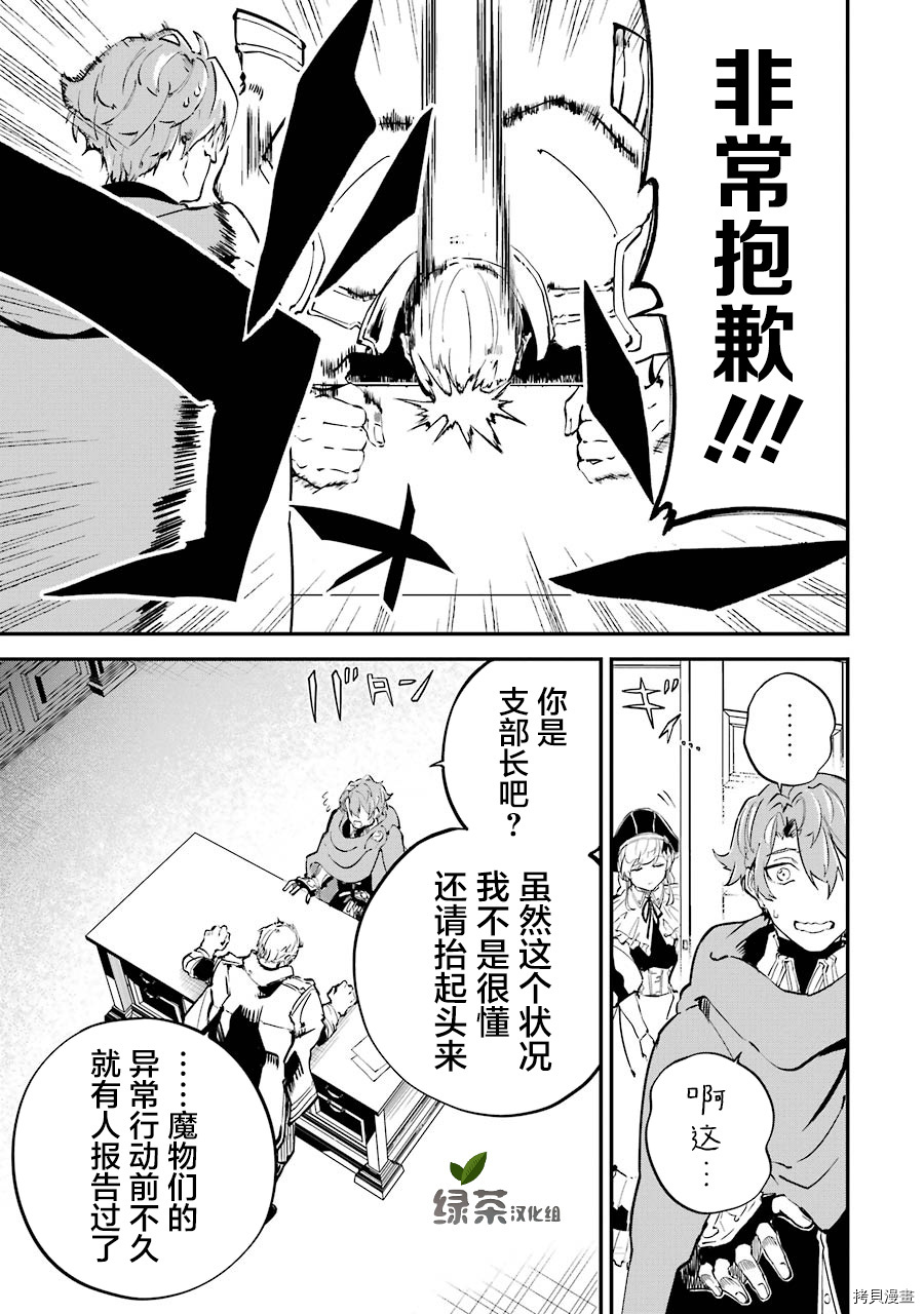 转移到异世界活用外挂成为魔法剑士[拷贝漫画]韩漫全集-第05话无删减无遮挡章节图片 