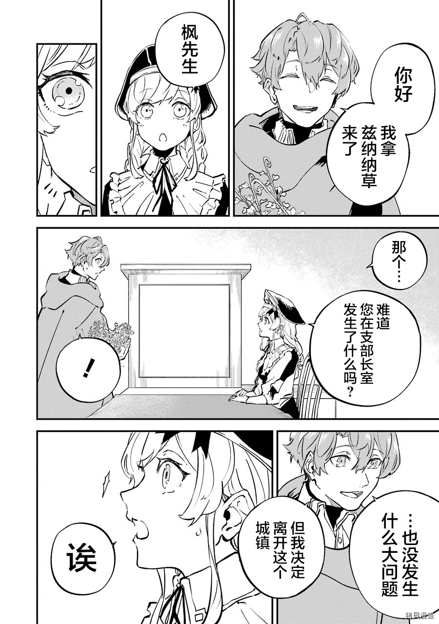 转移到异世界活用外挂成为魔法剑士[拷贝漫画]韩漫全集-第05话无删减无遮挡章节图片 