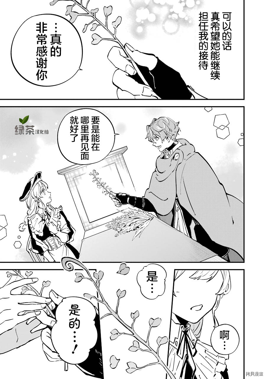 转移到异世界活用外挂成为魔法剑士[拷贝漫画]韩漫全集-第05话无删减无遮挡章节图片 