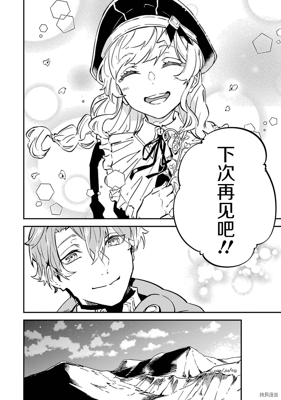 转移到异世界活用外挂成为魔法剑士[拷贝漫画]韩漫全集-第05话无删减无遮挡章节图片 