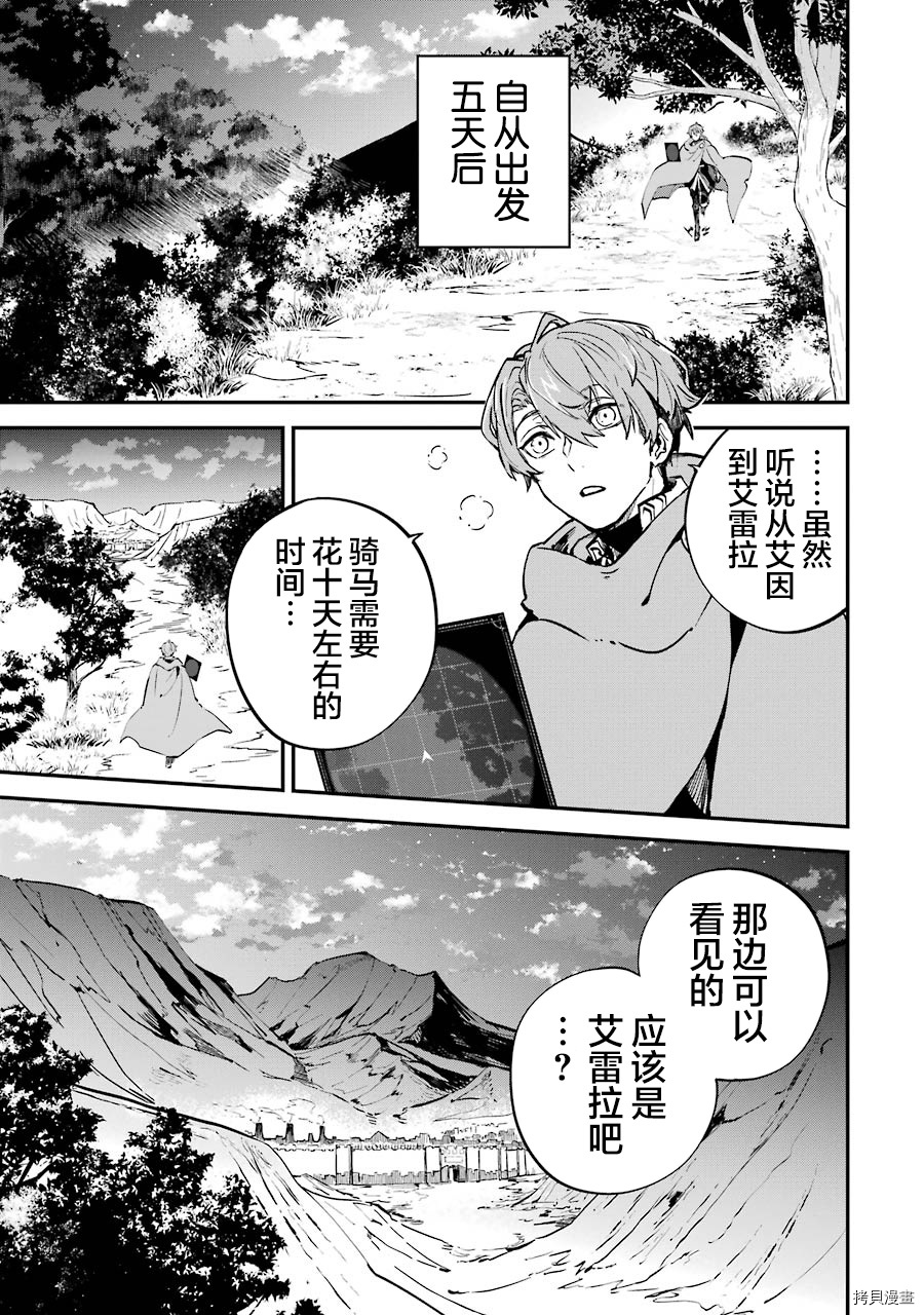 转移到异世界活用外挂成为魔法剑士[拷贝漫画]韩漫全集-第05话无删减无遮挡章节图片 