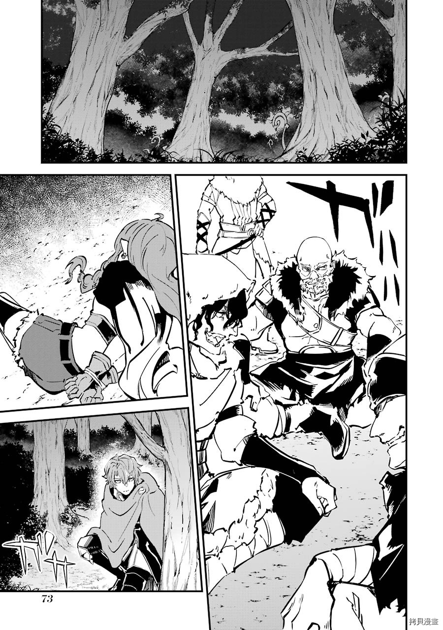 转移到异世界活用外挂成为魔法剑士[拷贝漫画]韩漫全集-第05话无删减无遮挡章节图片 