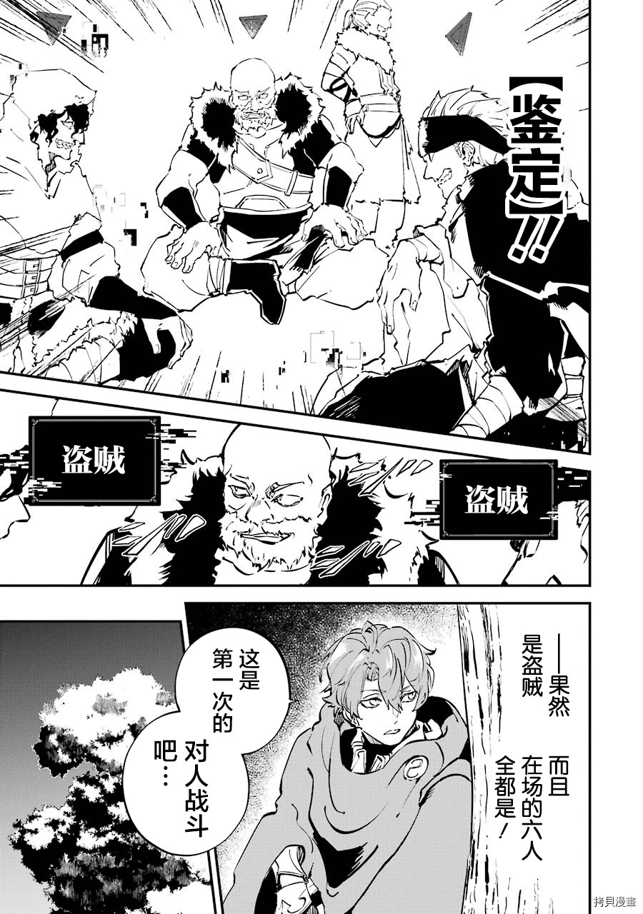 转移到异世界活用外挂成为魔法剑士[拷贝漫画]韩漫全集-第05话无删减无遮挡章节图片 