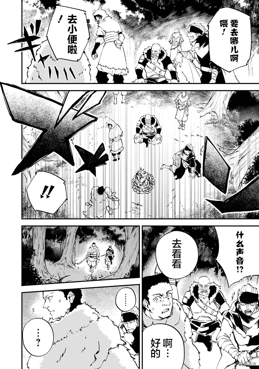 转移到异世界活用外挂成为魔法剑士[拷贝漫画]韩漫全集-第05话无删减无遮挡章节图片 
