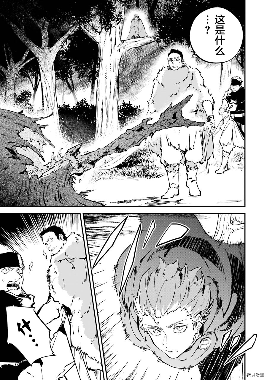转移到异世界活用外挂成为魔法剑士[拷贝漫画]韩漫全集-第05话无删减无遮挡章节图片 