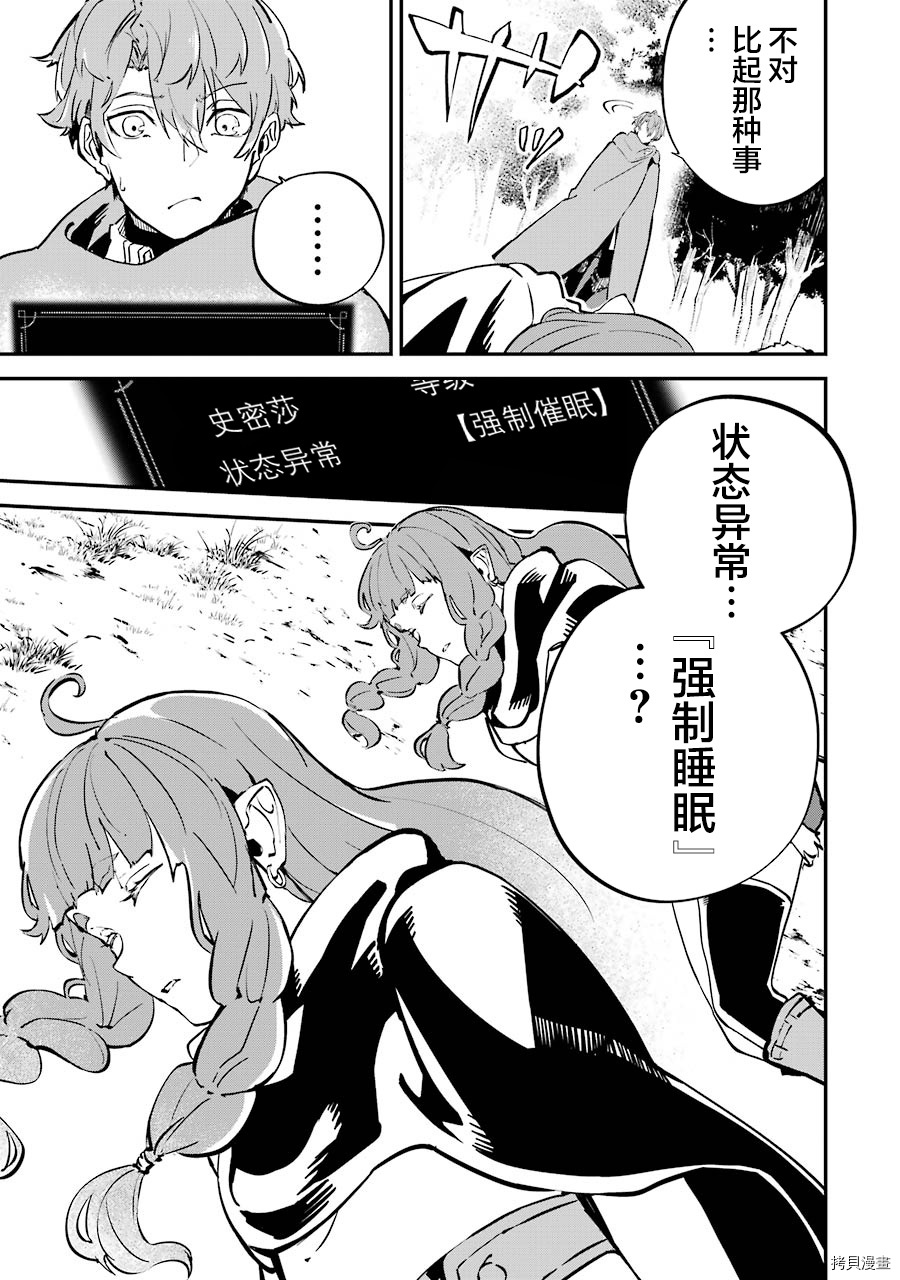 转移到异世界活用外挂成为魔法剑士[拷贝漫画]韩漫全集-第05话无删减无遮挡章节图片 