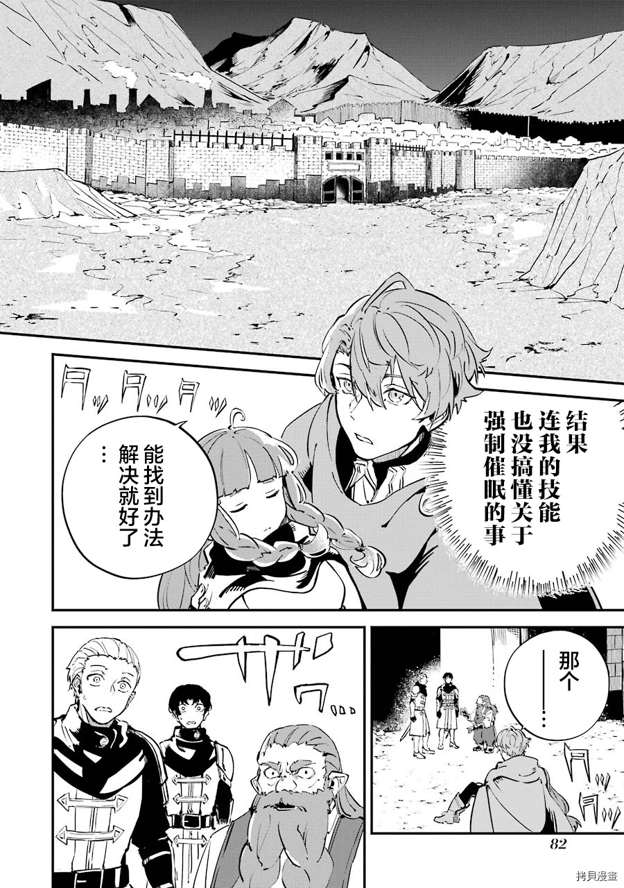 转移到异世界活用外挂成为魔法剑士[拷贝漫画]韩漫全集-第05话无删减无遮挡章节图片 
