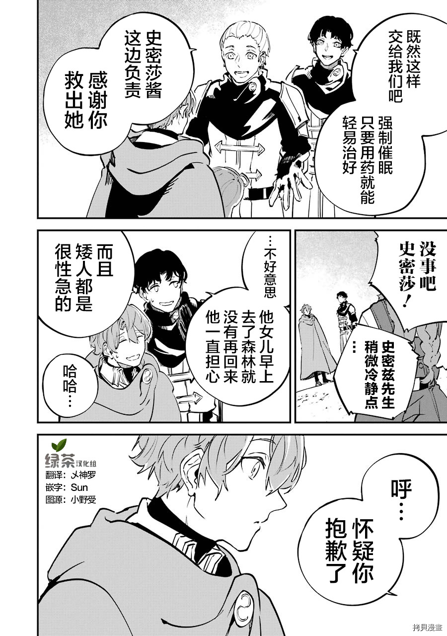 转移到异世界活用外挂成为魔法剑士[拷贝漫画]韩漫全集-第05话无删减无遮挡章节图片 
