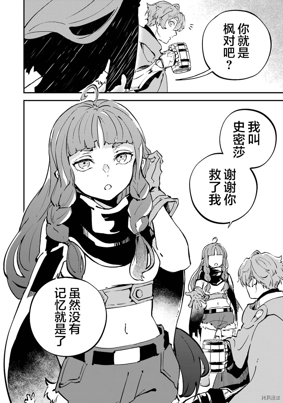 转移到异世界活用外挂成为魔法剑士[拷贝漫画]韩漫全集-第05话无删减无遮挡章节图片 