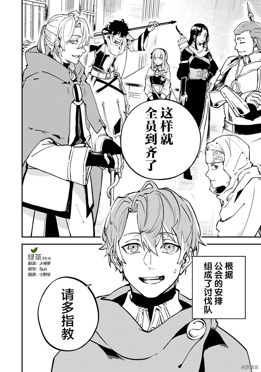 转移到异世界活用外挂成为魔法剑士[拷贝漫画]韩漫全集-第06话无删减无遮挡章节图片 